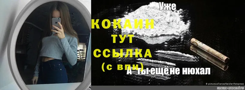 Cocaine Боливия  Нефтекумск 