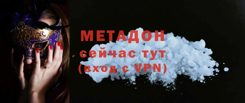 mega   Нефтекумск  МЕТАДОН methadone 